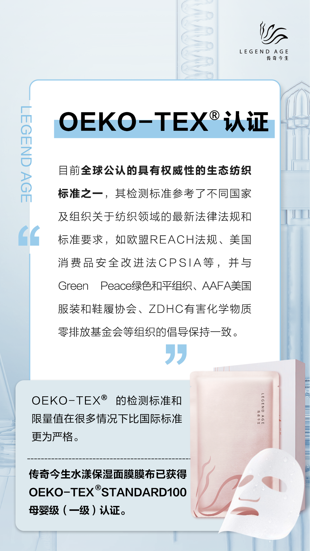 OEKO-TEX认证.png