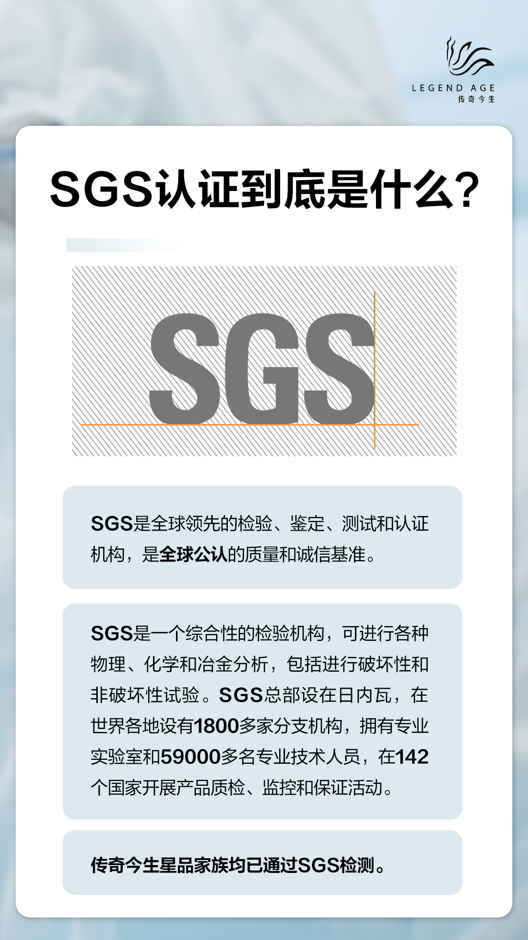 SGS认证是什么？.png