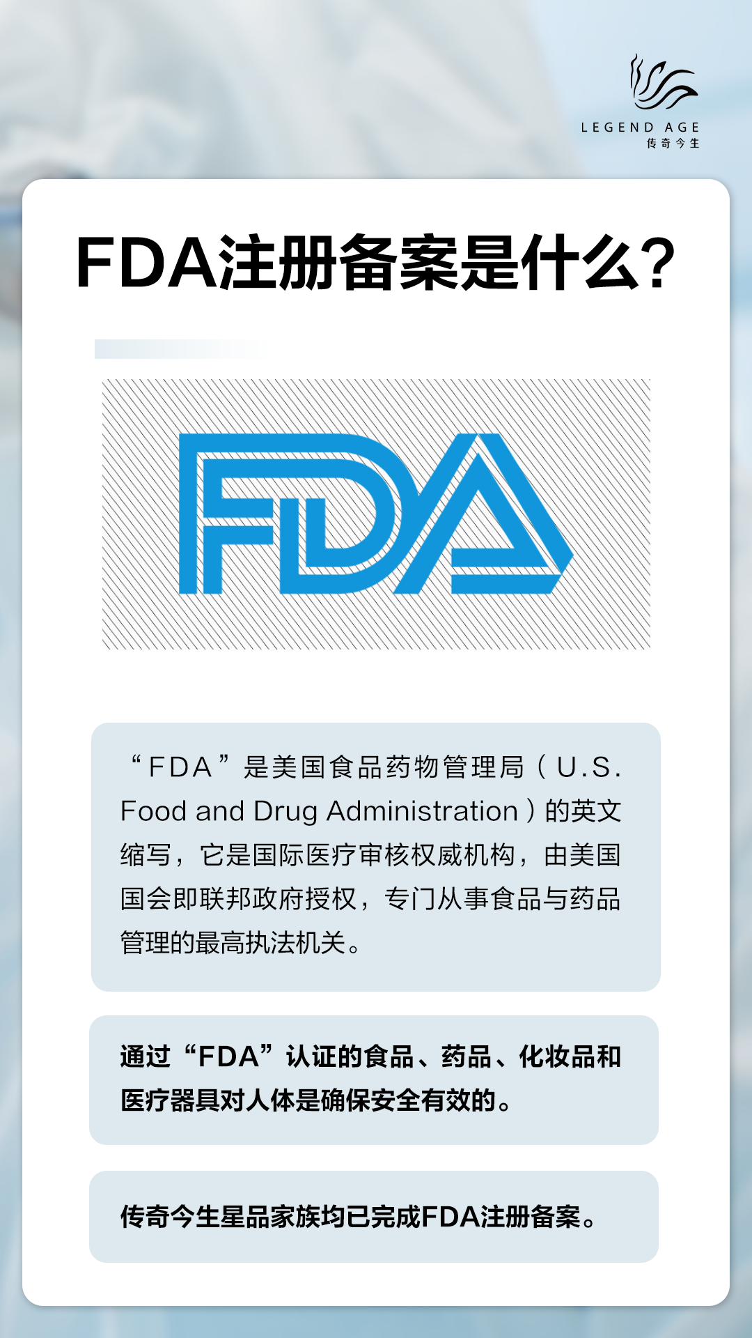 FDA注册备案是什么？.png